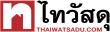 logo - Thai Watsadu