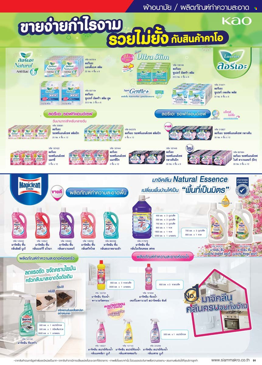 <retailer> - <MM/DD/YYYY - MM/DD/YYYY> - Sales products - ,<products from flyers>. Page 91 