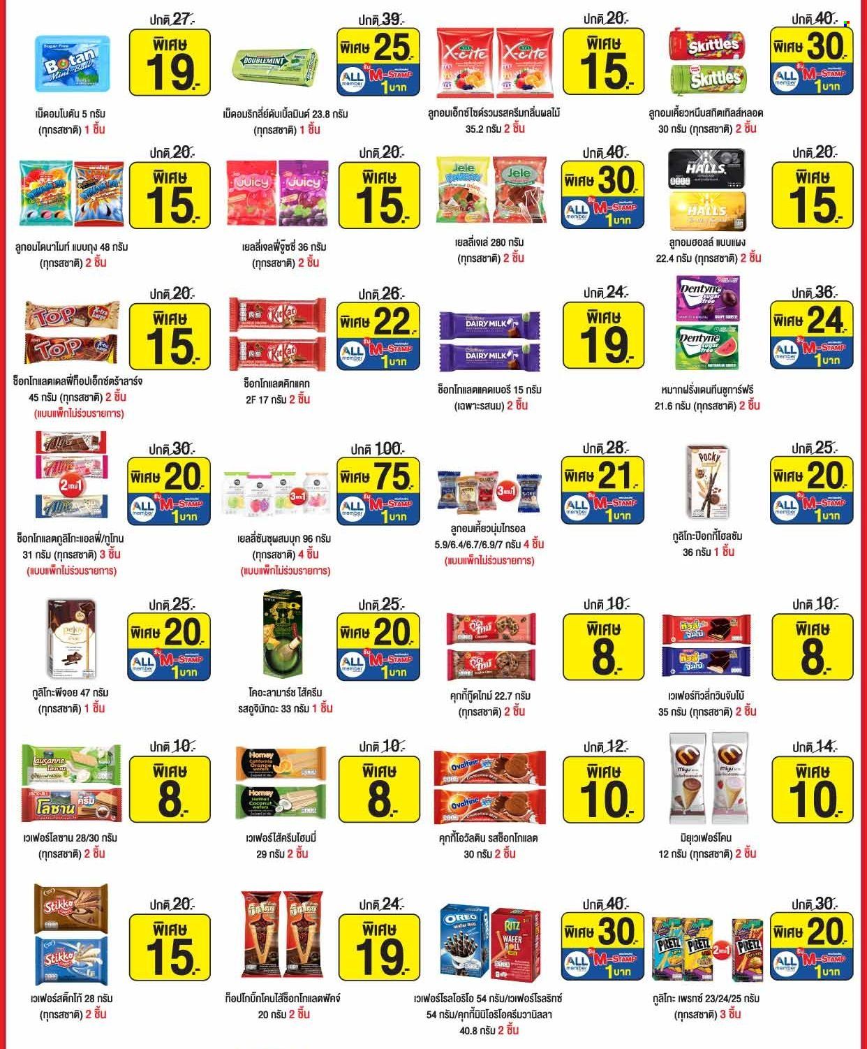 <retailer> - <MM/DD/YYYY - MM/DD/YYYY> - Sales products - ,<products from flyers>. Page 2 
