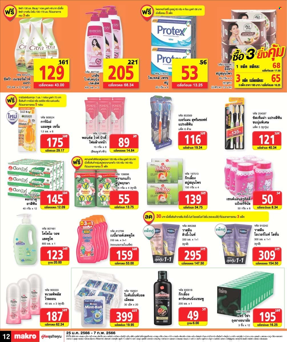 <retailer> - <MM/DD/YYYY - MM/DD/YYYY> - Sales products - ,<products from flyers>. Page 12 