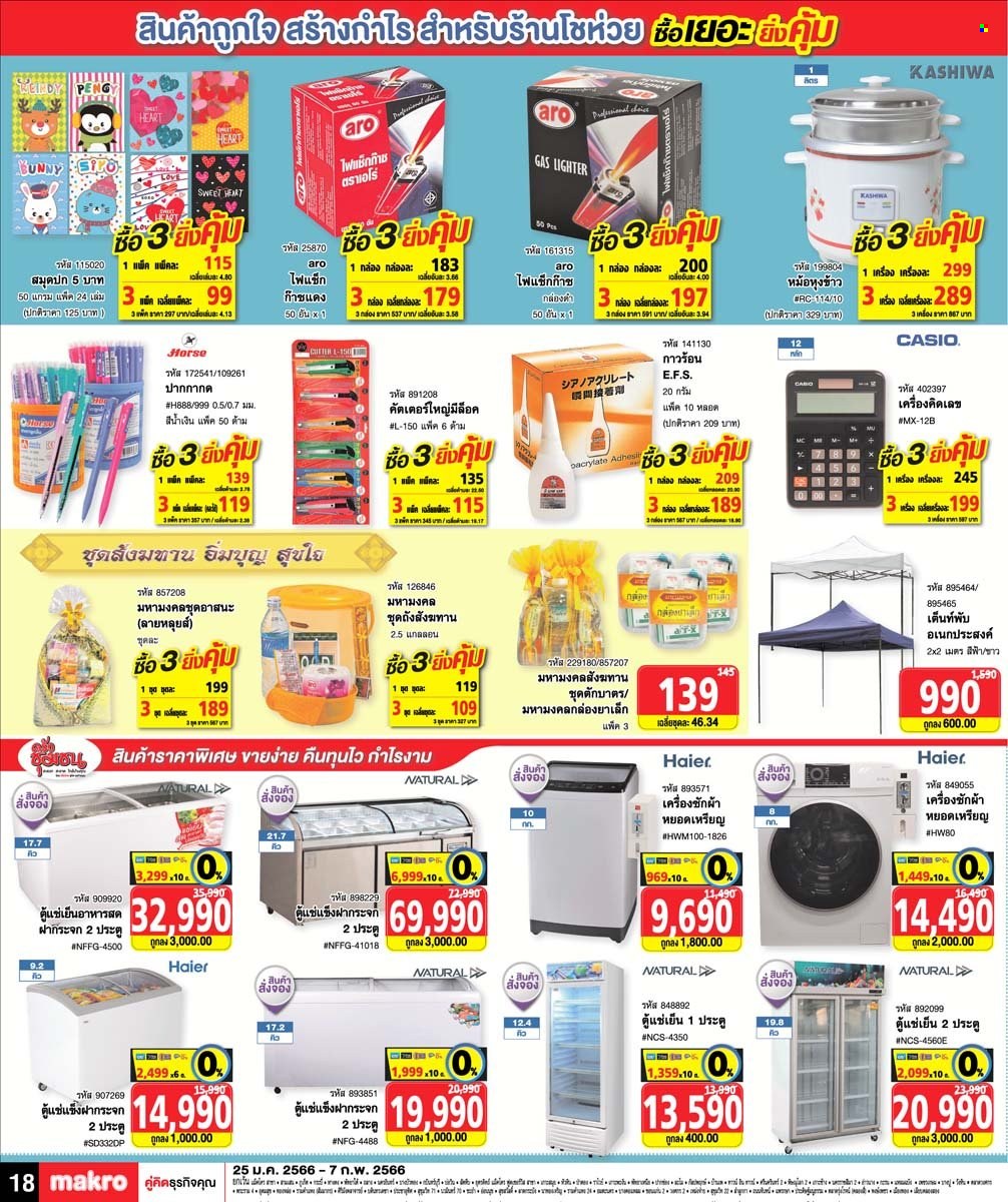 <retailer> - <MM/DD/YYYY - MM/DD/YYYY> - Sales products - ,<products from flyers>. Page 18 