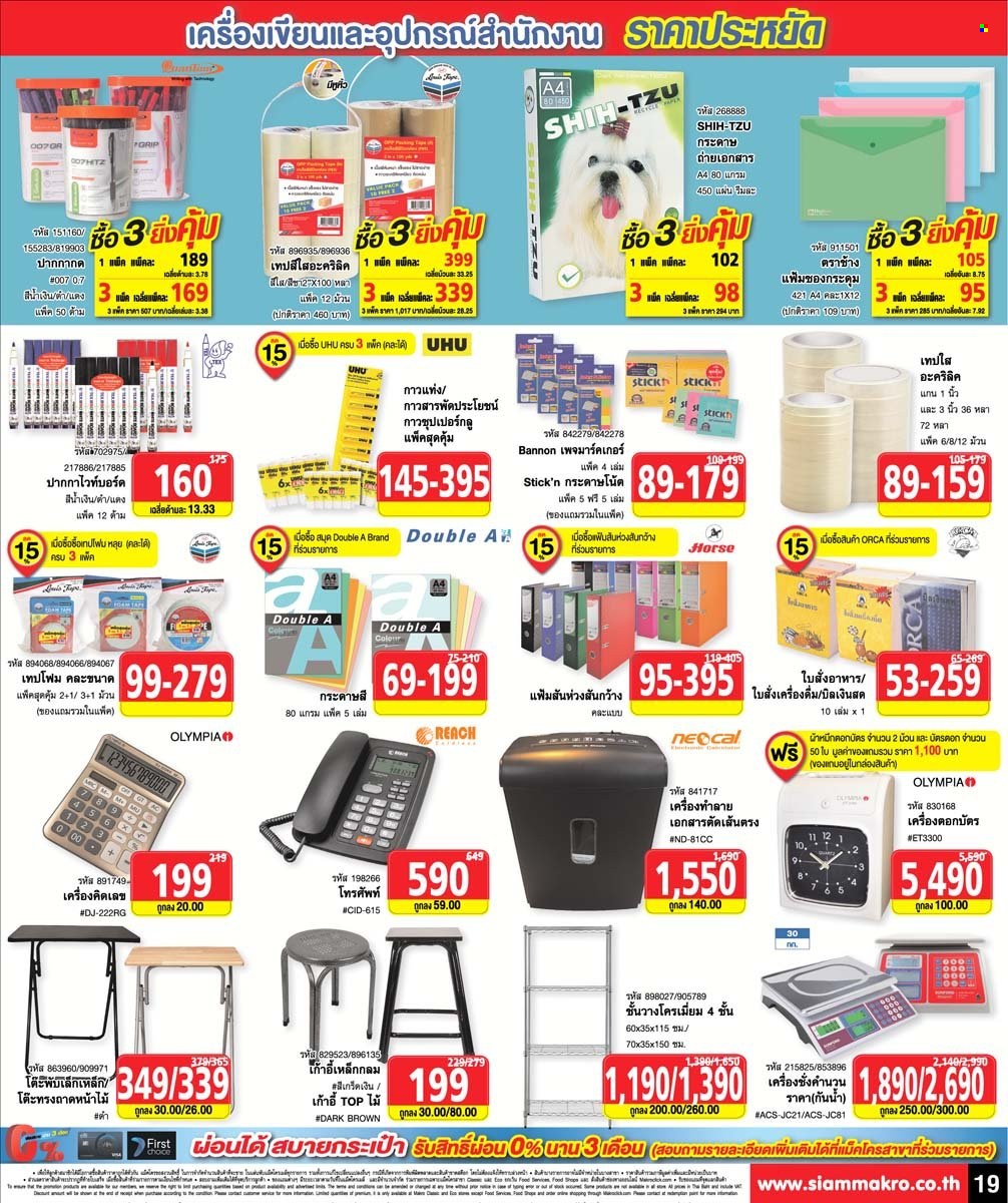 <retailer> - <MM/DD/YYYY - MM/DD/YYYY> - Sales products - ,<products from flyers>. Page 19 