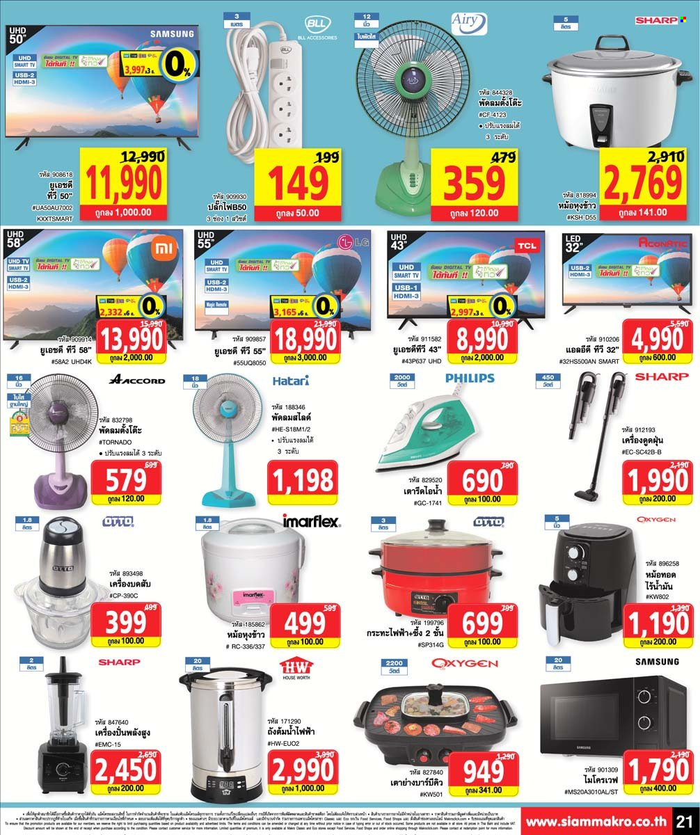 <retailer> - <MM/DD/YYYY - MM/DD/YYYY> - Sales products - ,<products from flyers>. Page 21 