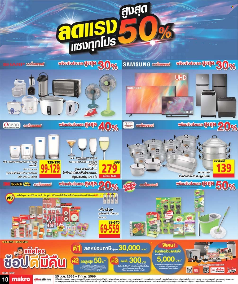 <retailer> - <MM/DD/YYYY - MM/DD/YYYY> - Sales products - ,<products from flyers>. Page 10 