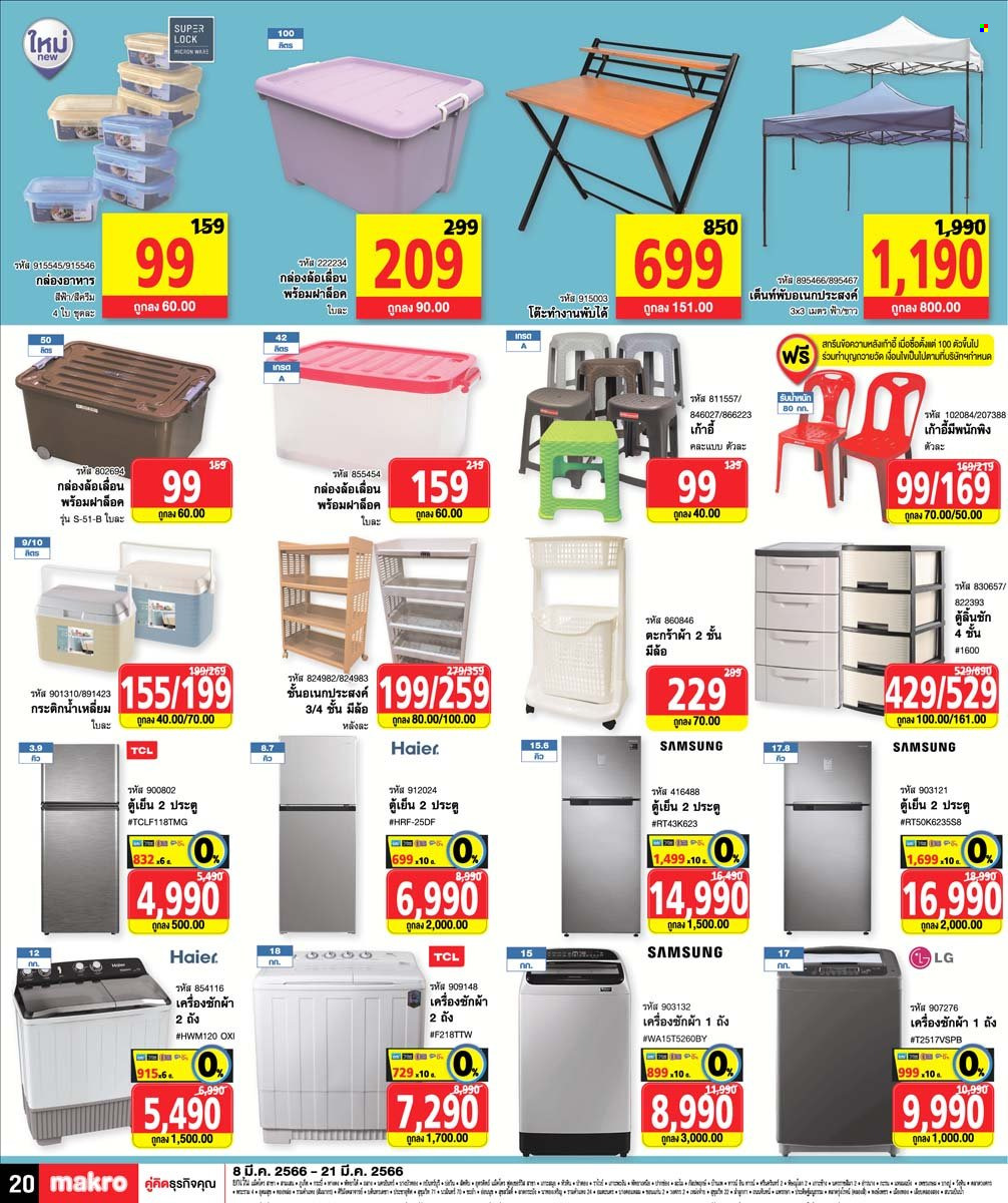 <retailer> - <MM/DD/YYYY - MM/DD/YYYY> - Sales products - ,<products from flyers>. Page 20 
