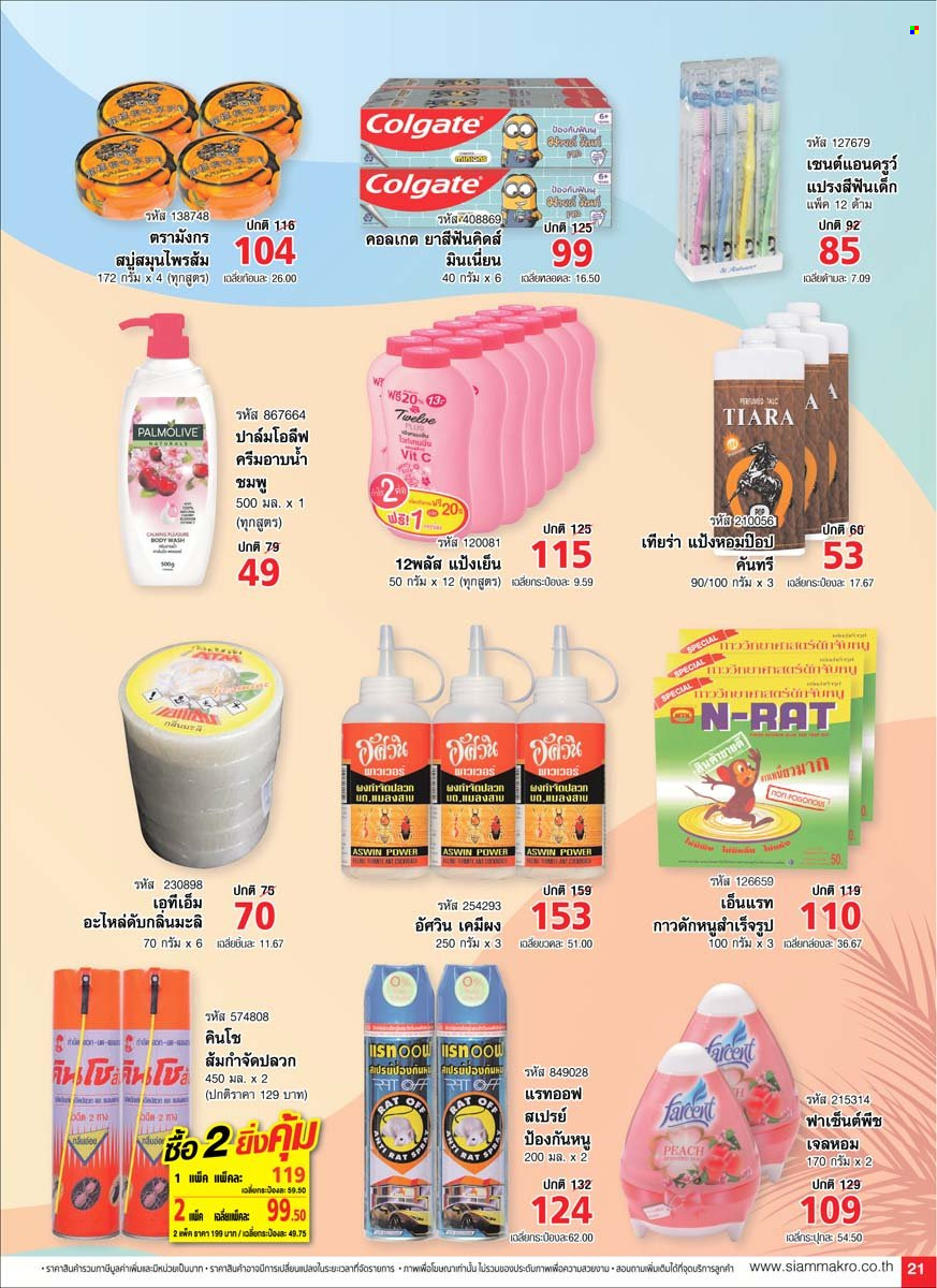 <retailer> - <MM/DD/YYYY - MM/DD/YYYY> - Sales products - ,<products from flyers>. Page 21 