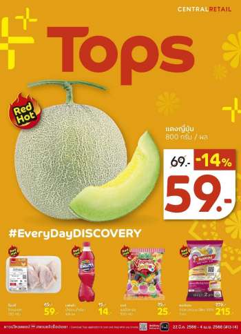 Tops promotion