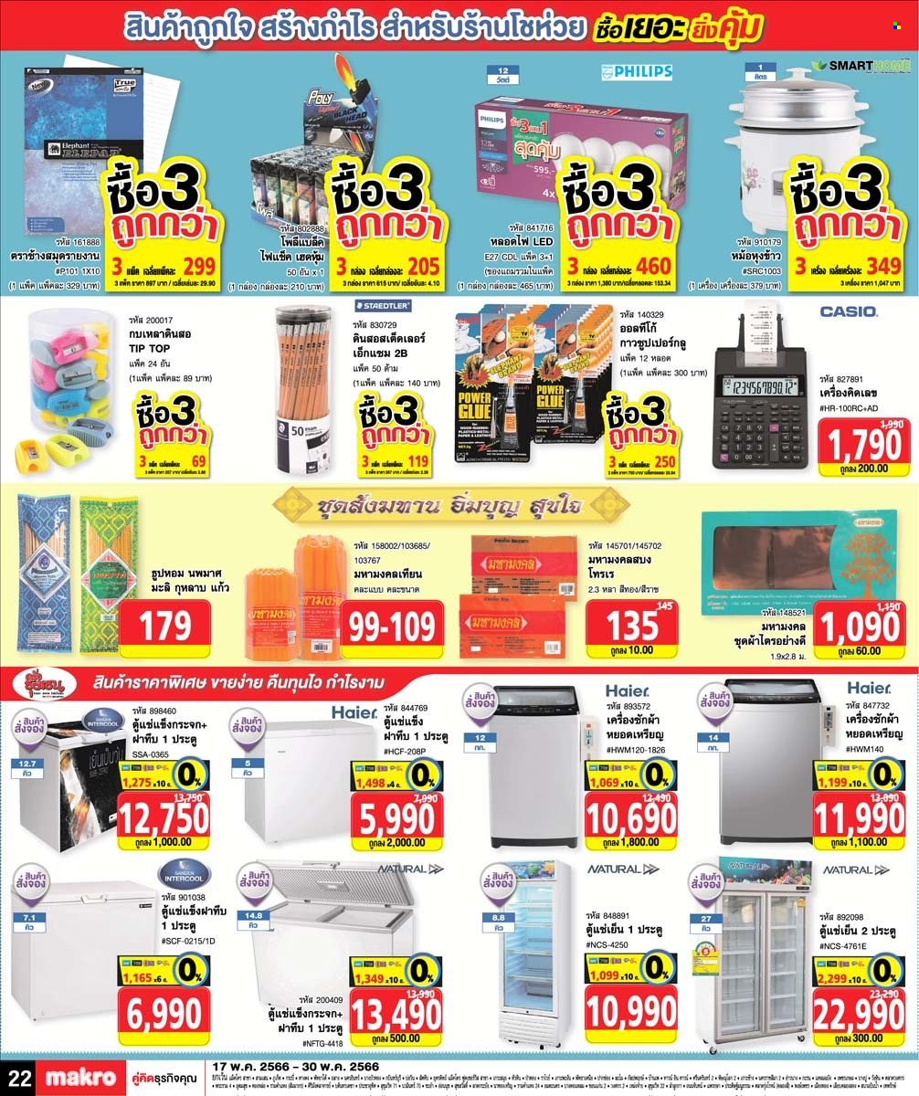 <retailer> - <MM/DD/YYYY - MM/DD/YYYY> - Sales products - ,<products from flyers>. Page 22 