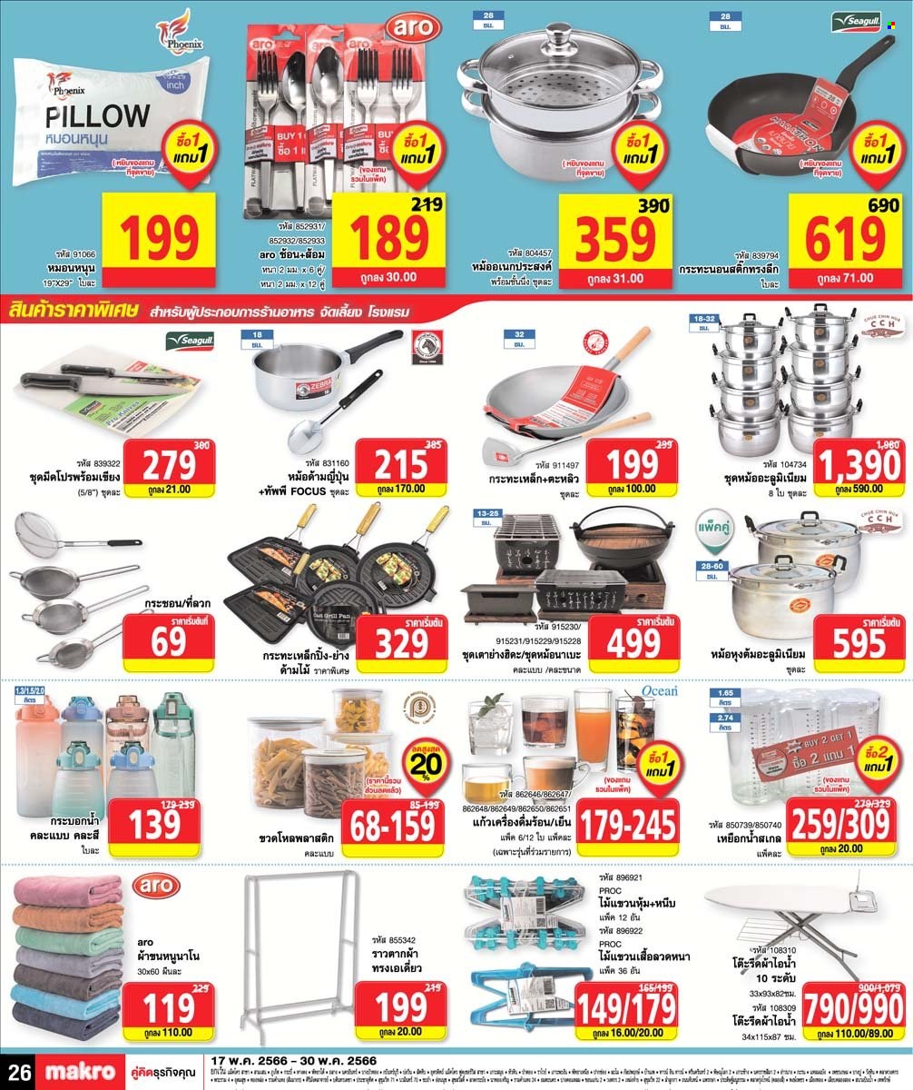 <retailer> - <MM/DD/YYYY - MM/DD/YYYY> - Sales products - ,<products from flyers>. Page 26 