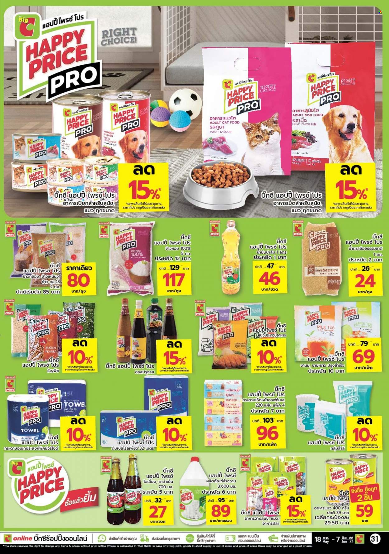 <retailer> - <MM/DD/YYYY - MM/DD/YYYY> - Sales products - ,<products from flyers>. Page 31 