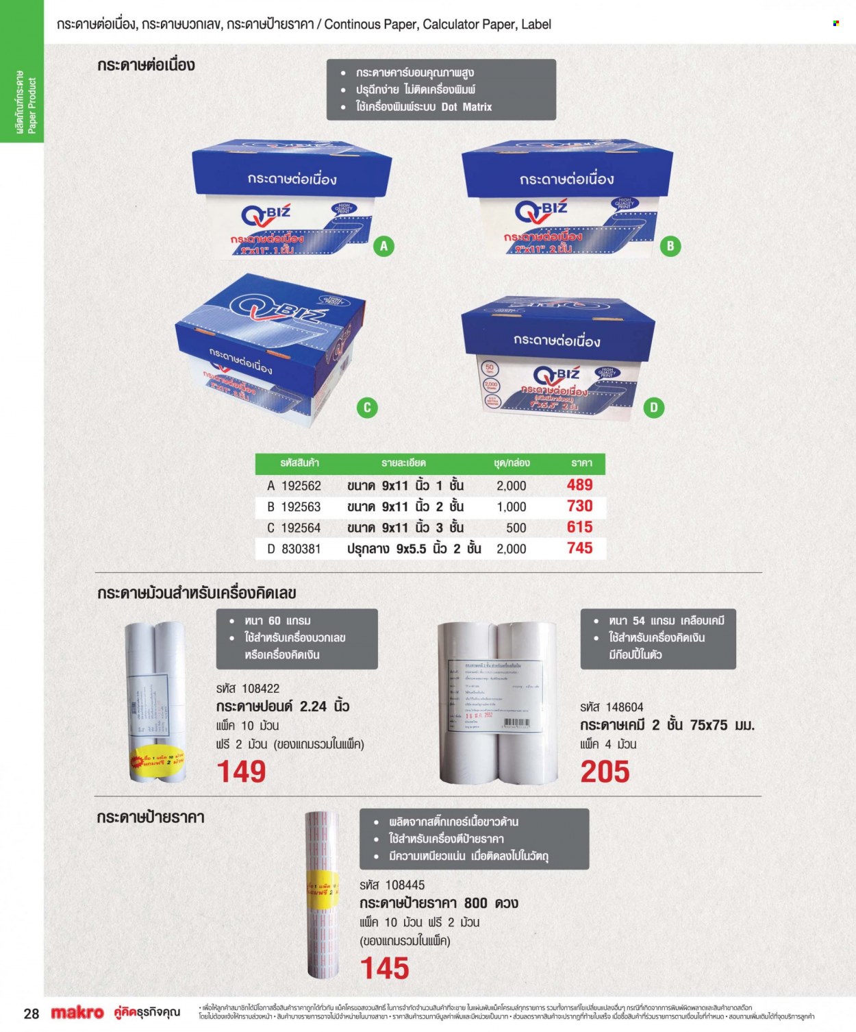<retailer> - <MM/DD/YYYY - MM/DD/YYYY> - Sales products - ,<products from flyers>. Page 28 