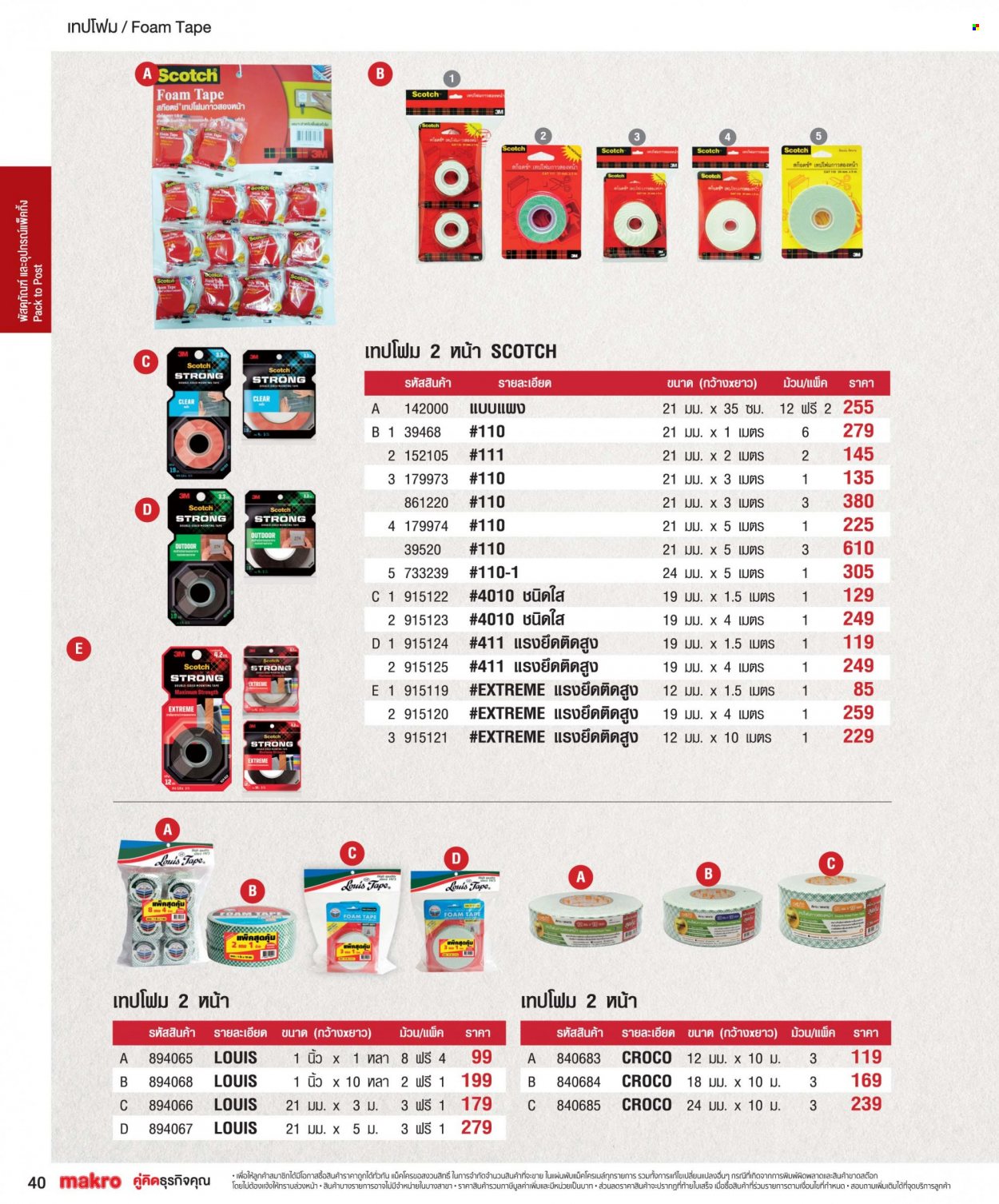 <retailer> - <MM/DD/YYYY - MM/DD/YYYY> - Sales products - ,<products from flyers>. Page 40 