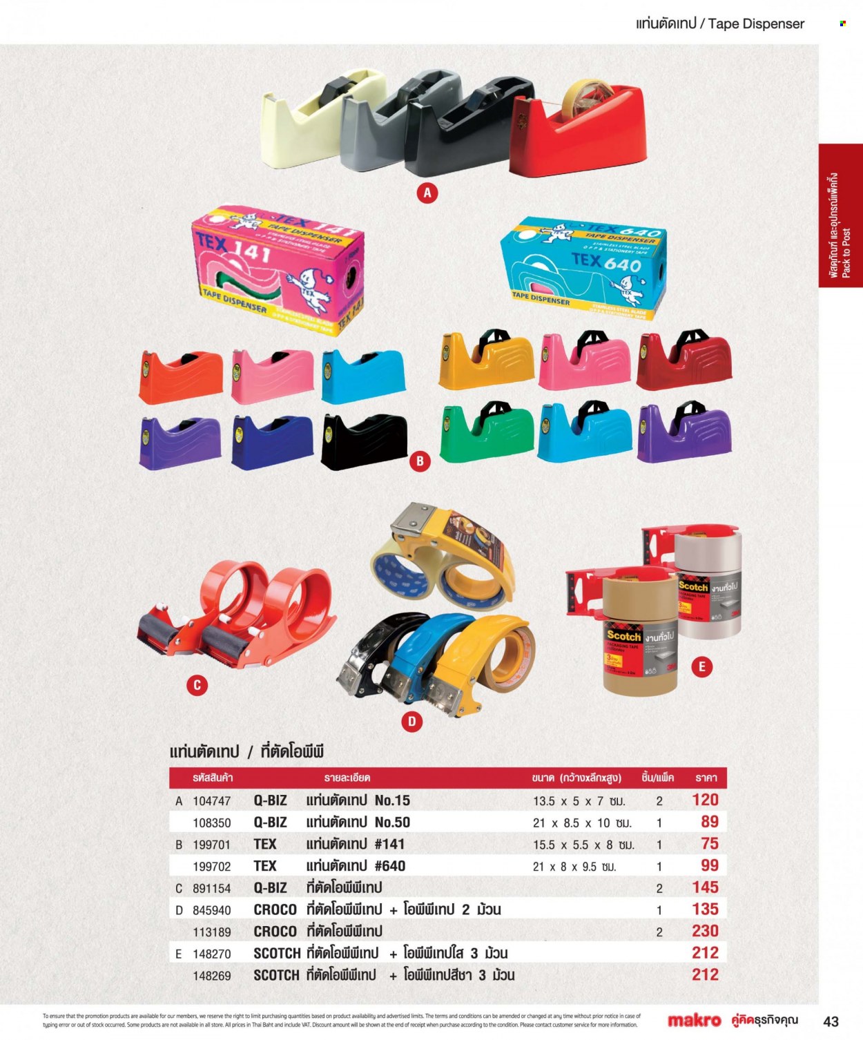 <retailer> - <MM/DD/YYYY - MM/DD/YYYY> - Sales products - ,<products from flyers>. Page 43 