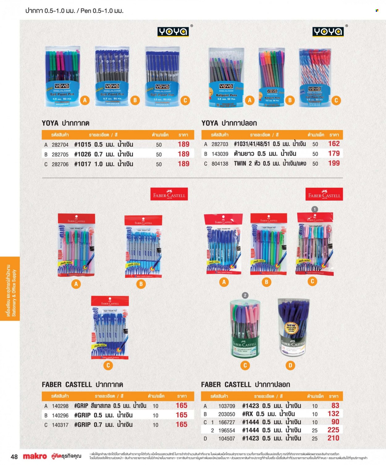 <retailer> - <MM/DD/YYYY - MM/DD/YYYY> - Sales products - ,<products from flyers>. Page 48 
