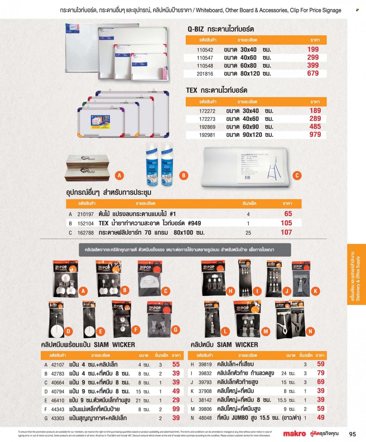 <retailer> - <MM/DD/YYYY - MM/DD/YYYY> - Sales products - ,<products from flyers>. Page 95 