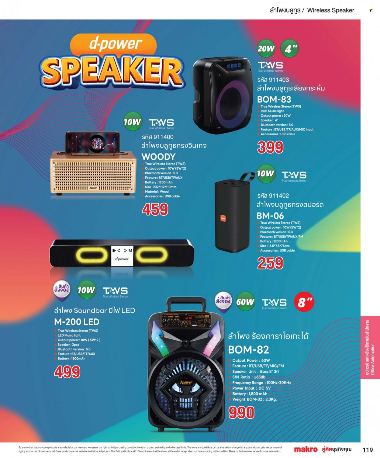 <retailer> - <MM/DD/YYYY - MM/DD/YYYY> - Sales products - ,<products from flyers>. Page 119 
