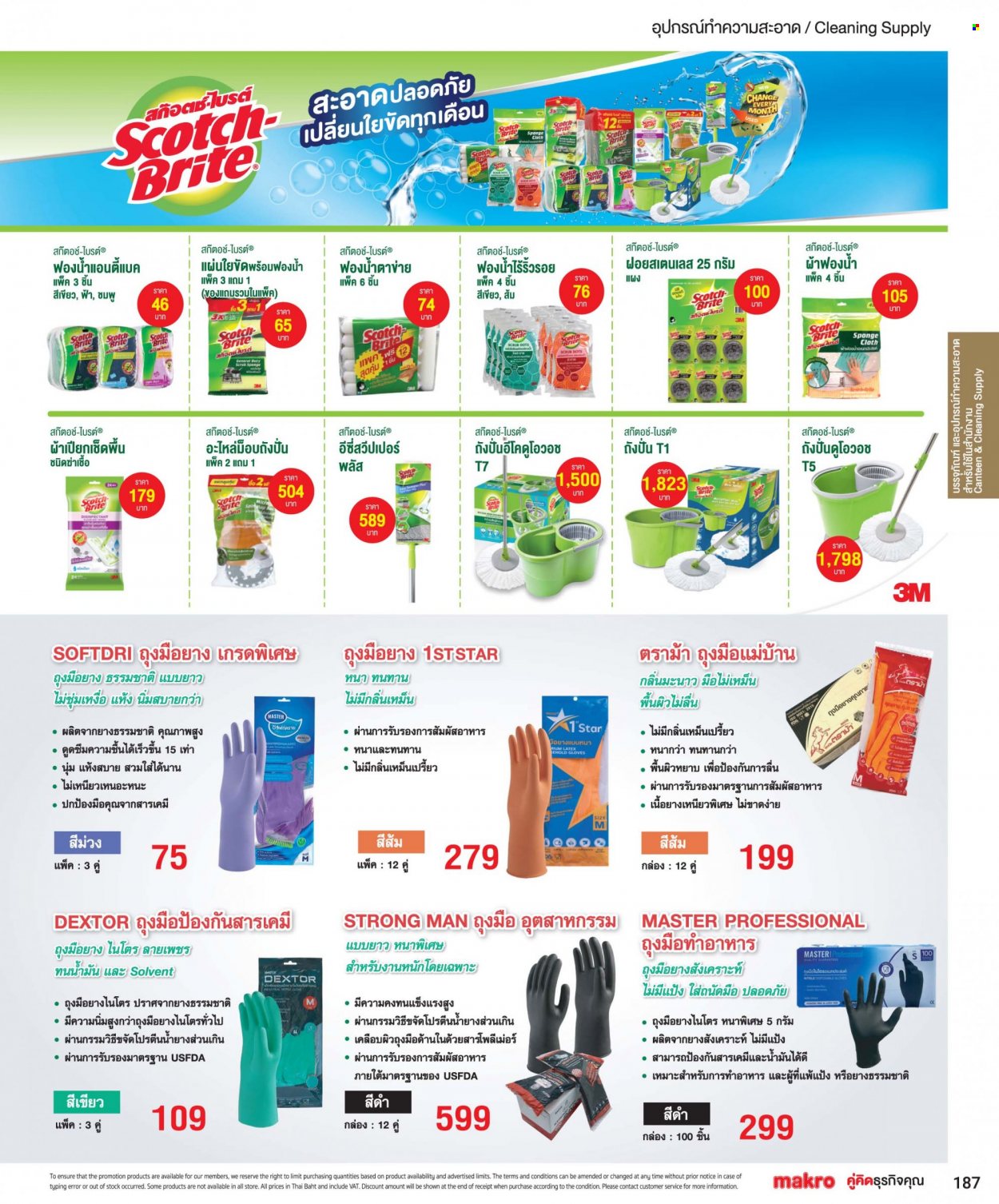<retailer> - <MM/DD/YYYY - MM/DD/YYYY> - Sales products - ,<products from flyers>. Page 187 