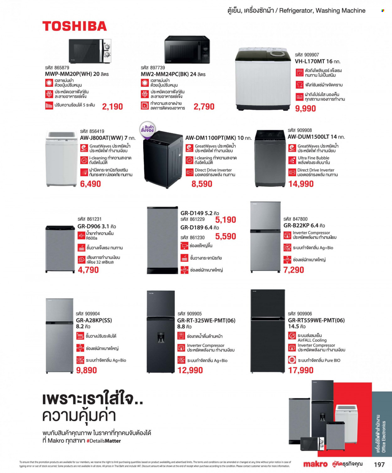 <retailer> - <MM/DD/YYYY - MM/DD/YYYY> - Sales products - ,<products from flyers>. Page 197 