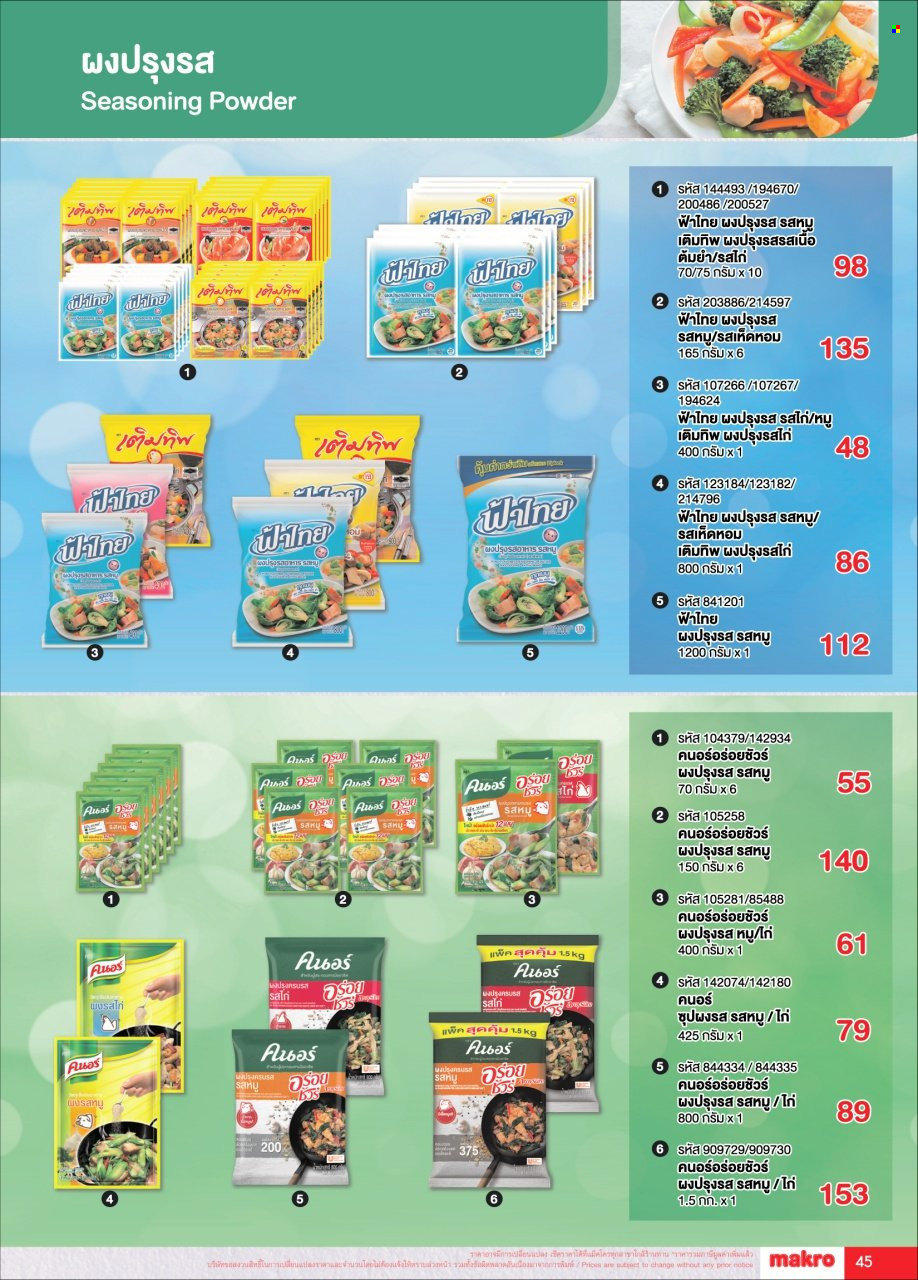 <retailer> - <MM/DD/YYYY - MM/DD/YYYY> - Sales products - ,<products from flyers>. Page 45 