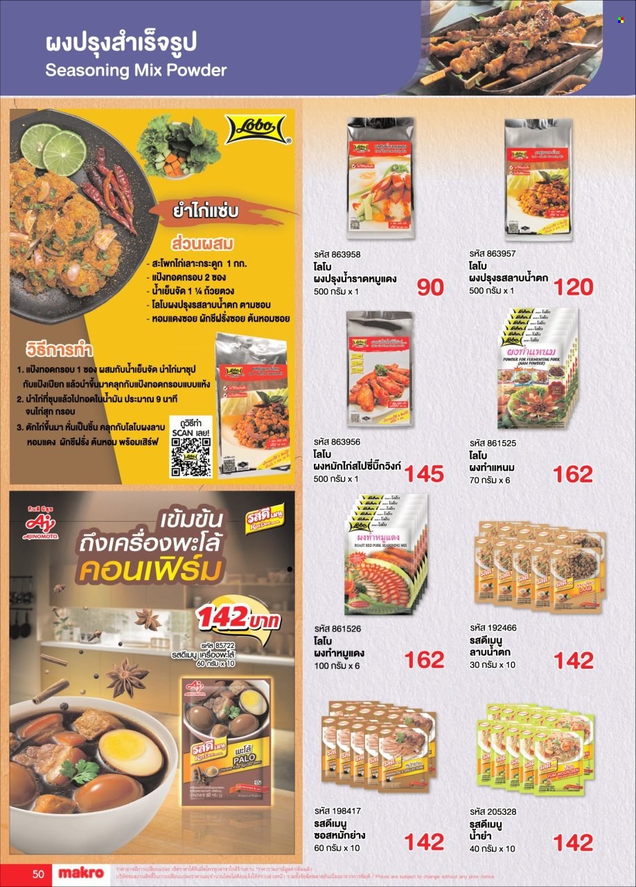 <retailer> - <MM/DD/YYYY - MM/DD/YYYY> - Sales products - ,<products from flyers>. Page 50 