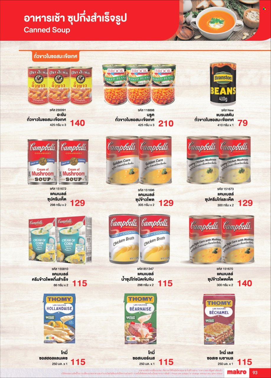<retailer> - <MM/DD/YYYY - MM/DD/YYYY> - Sales products - ,<products from flyers>. Page 93 