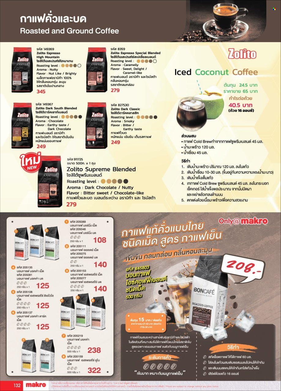 <retailer> - <MM/DD/YYYY - MM/DD/YYYY> - Sales products - ,<products from flyers>. Page 132 