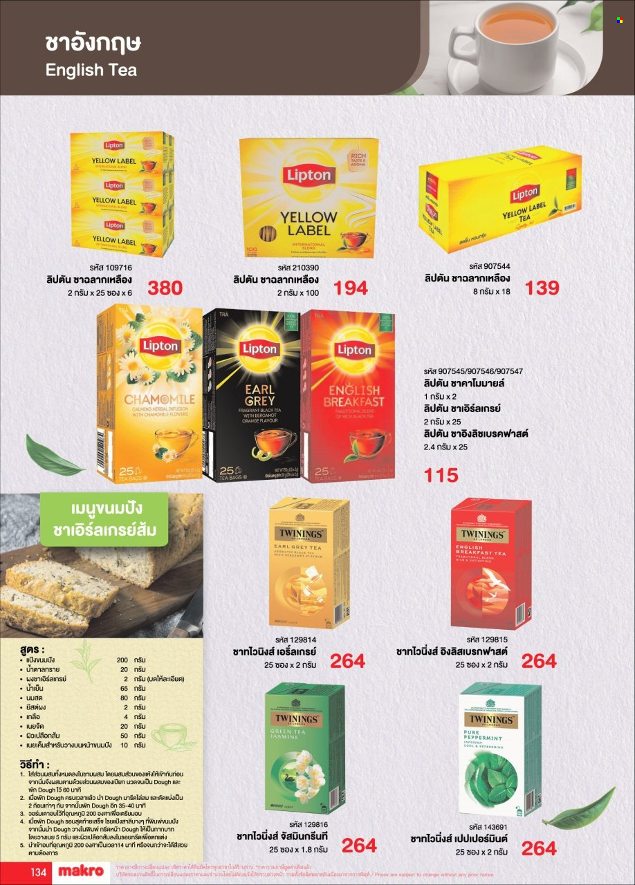 <retailer> - <MM/DD/YYYY - MM/DD/YYYY> - Sales products - ,<products from flyers>. Page 134 