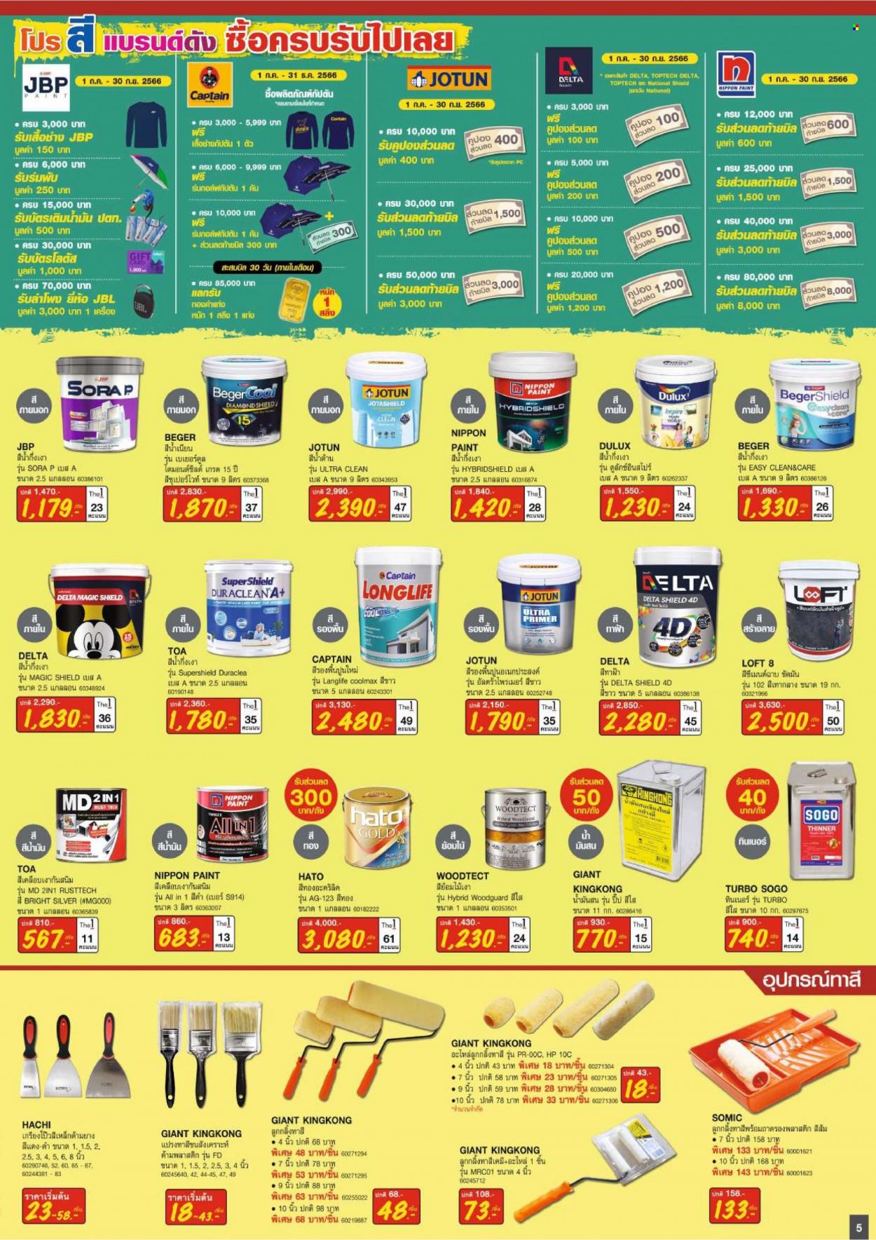 <retailer> - <MM/DD/YYYY - MM/DD/YYYY> - Sales products - ,<products from flyers>. Page 5 