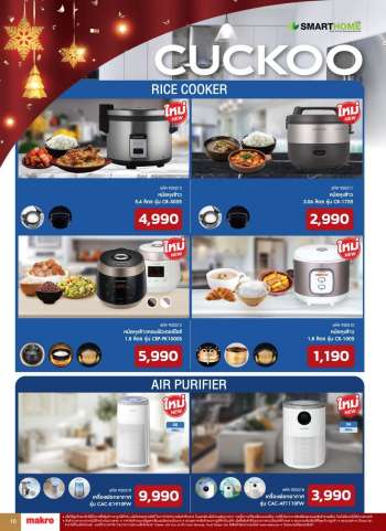 thumbnail - Rice cooker