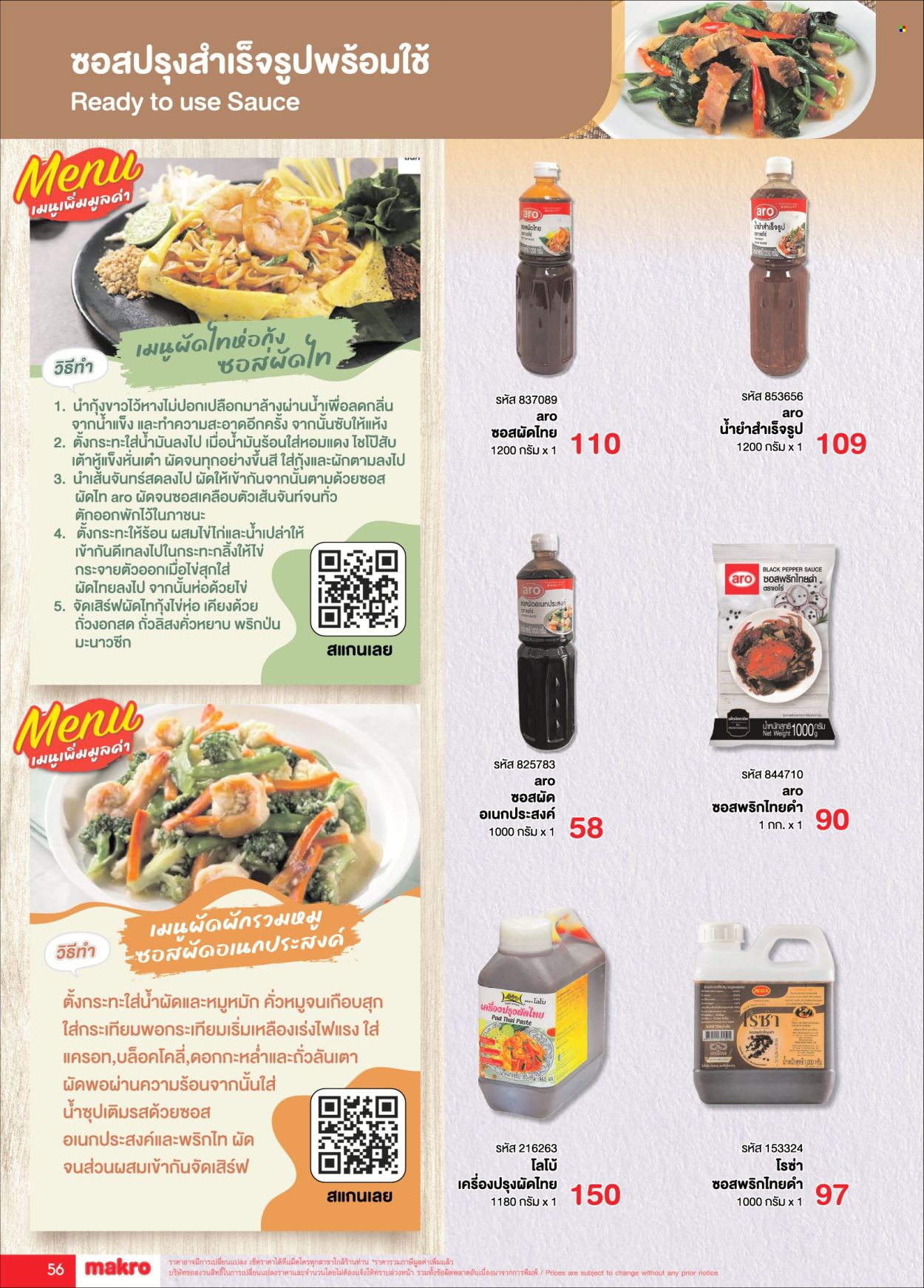 thumbnail - <retailer> - <MM/DD/YYYY - MM/DD/YYYY> - Sales products - ,<products from flyers>. Page 56