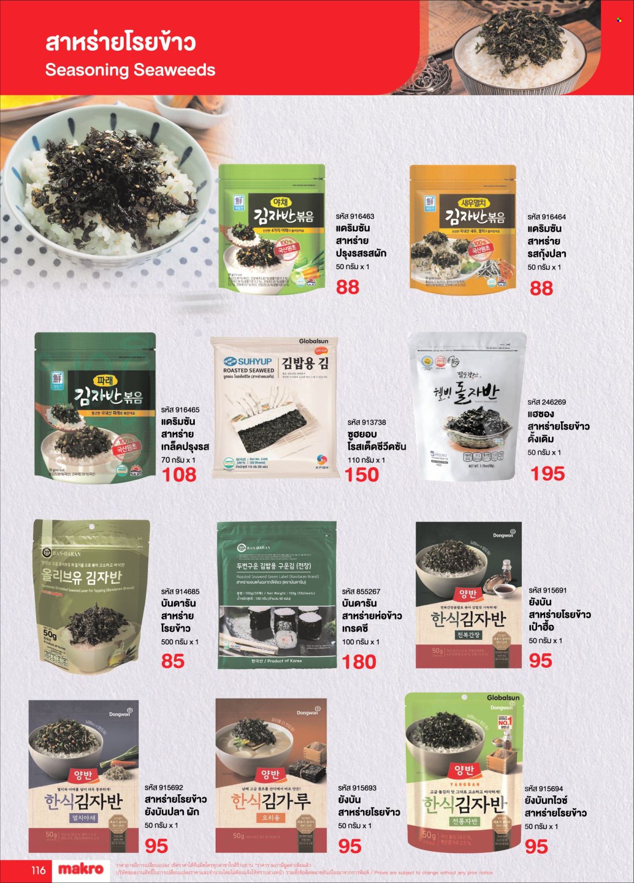 thumbnail - <retailer> - <MM/DD/YYYY - MM/DD/YYYY> - Sales products - ,<products from flyers>. Page 116