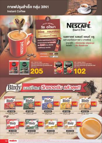 thumbnail - Instant and ground coffee and coffee beans