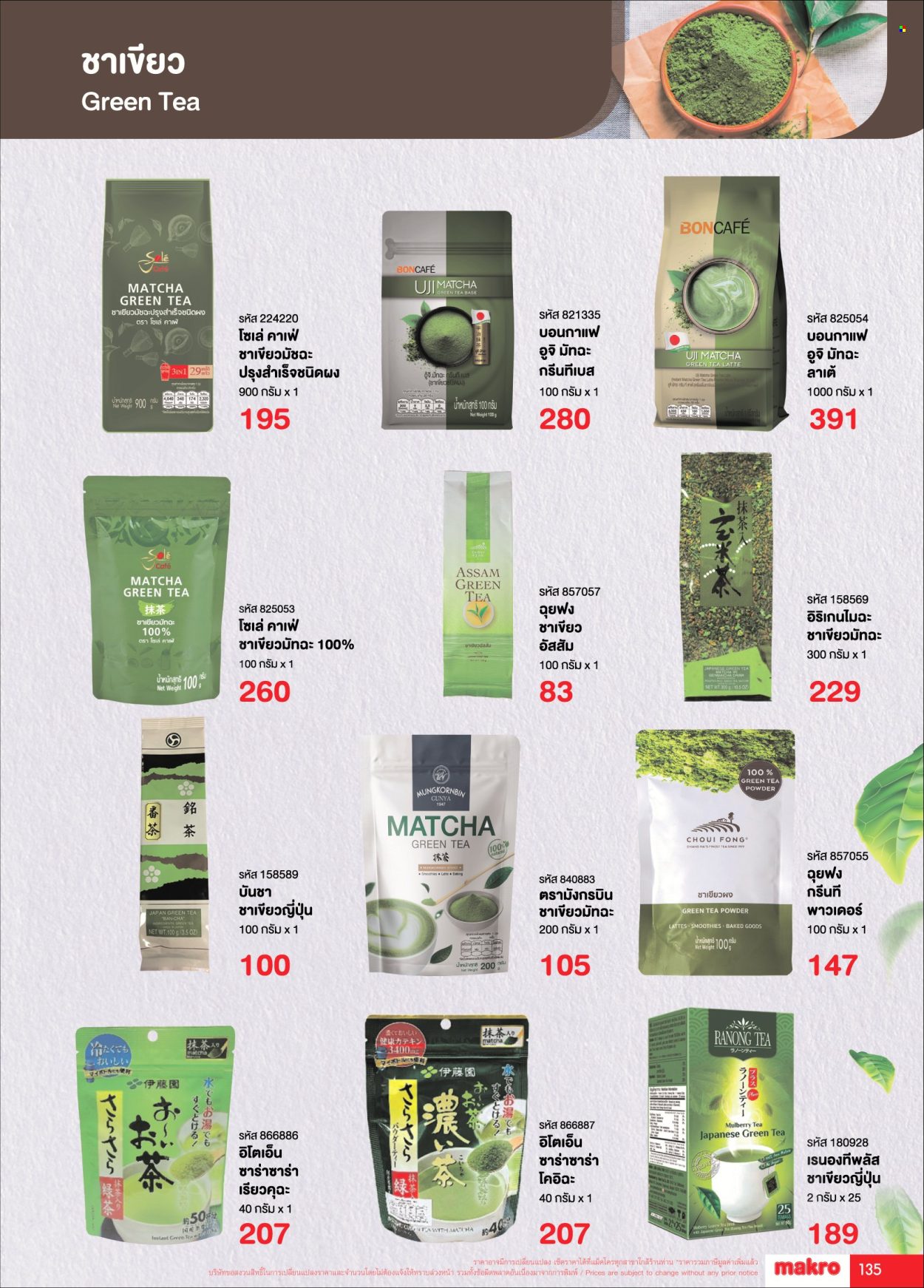 thumbnail - <retailer> - <MM/DD/YYYY - MM/DD/YYYY> - Sales products - ,<products from flyers>. Page 135