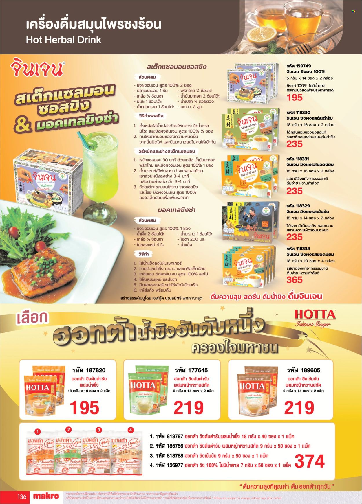 thumbnail - <retailer> - <MM/DD/YYYY - MM/DD/YYYY> - Sales products - ,<products from flyers>. Page 136