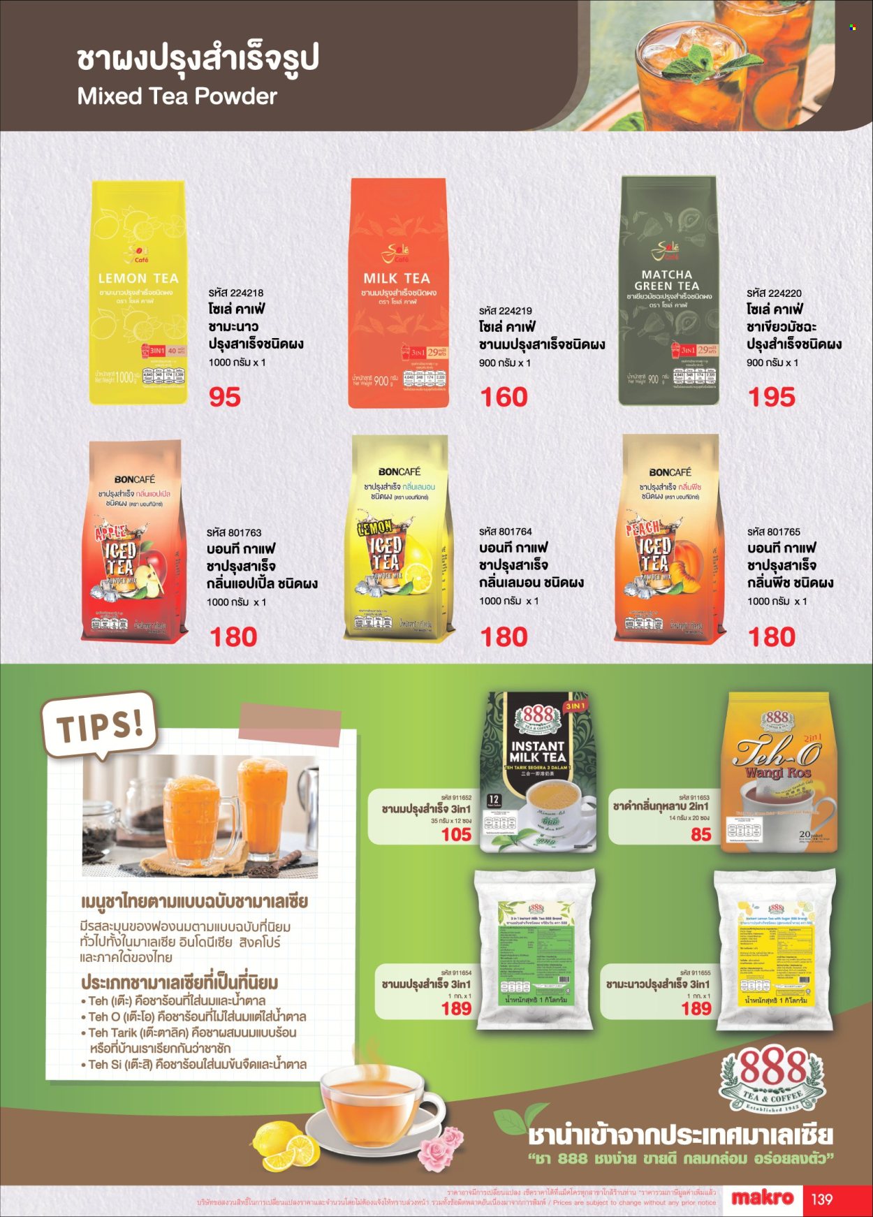 thumbnail - <retailer> - <MM/DD/YYYY - MM/DD/YYYY> - Sales products - ,<products from flyers>. Page 139