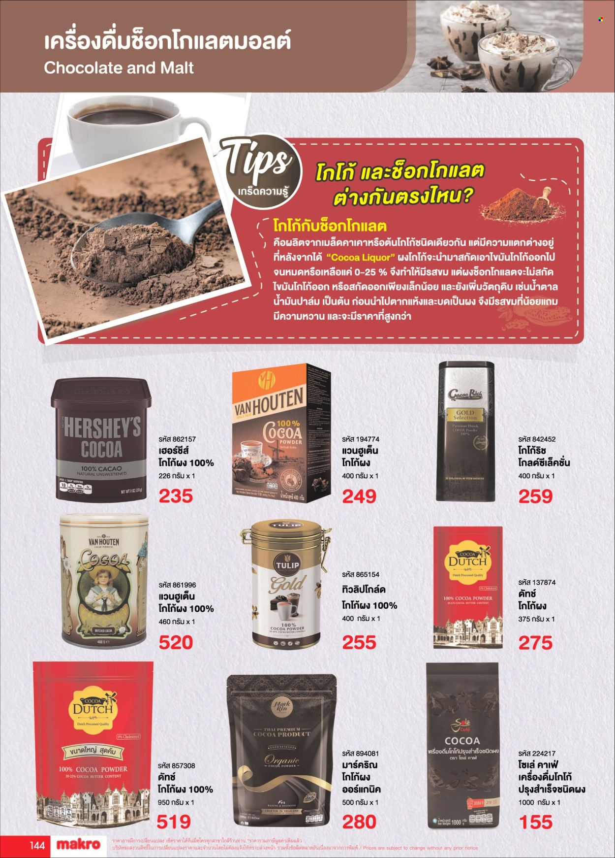 thumbnail - <retailer> - <MM/DD/YYYY - MM/DD/YYYY> - Sales products - ,<products from flyers>. Page 144