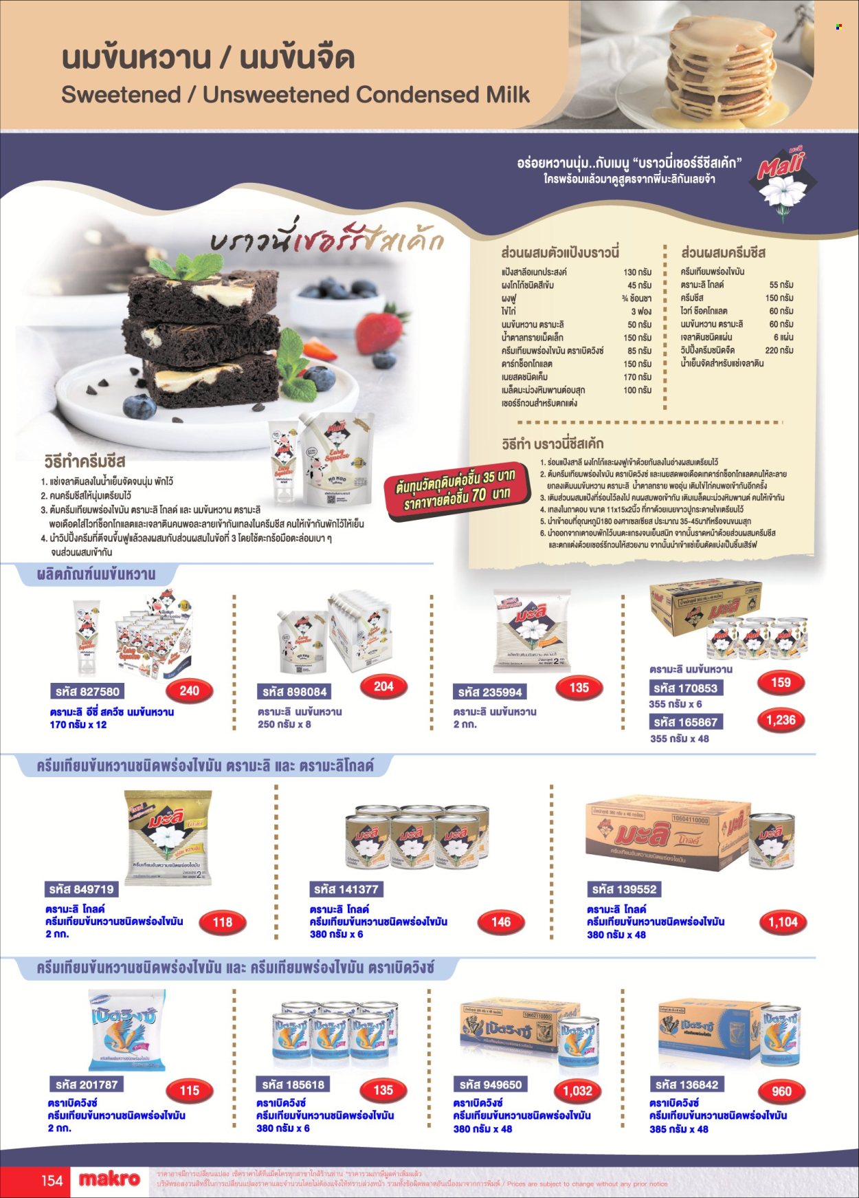 thumbnail - <retailer> - <MM/DD/YYYY - MM/DD/YYYY> - Sales products - ,<products from flyers>. Page 154
