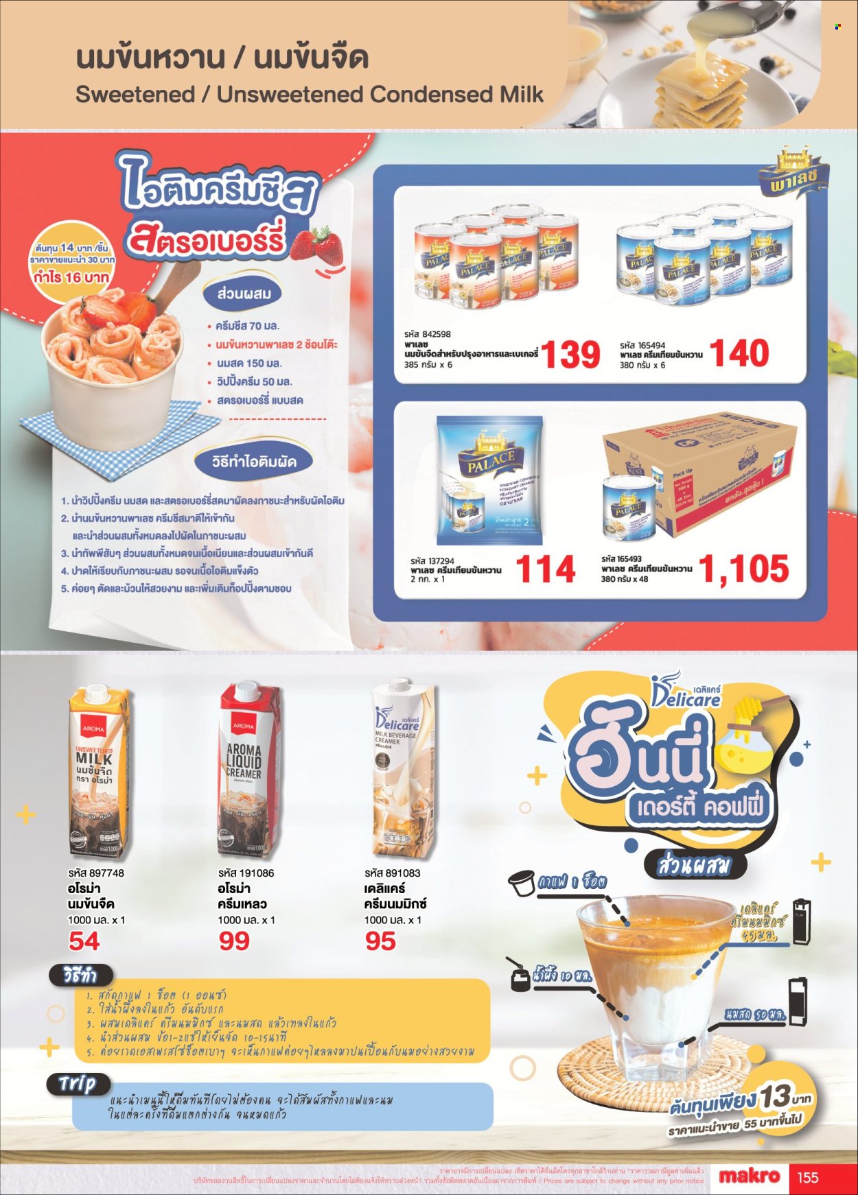 thumbnail - <retailer> - <MM/DD/YYYY - MM/DD/YYYY> - Sales products - ,<products from flyers>. Page 155