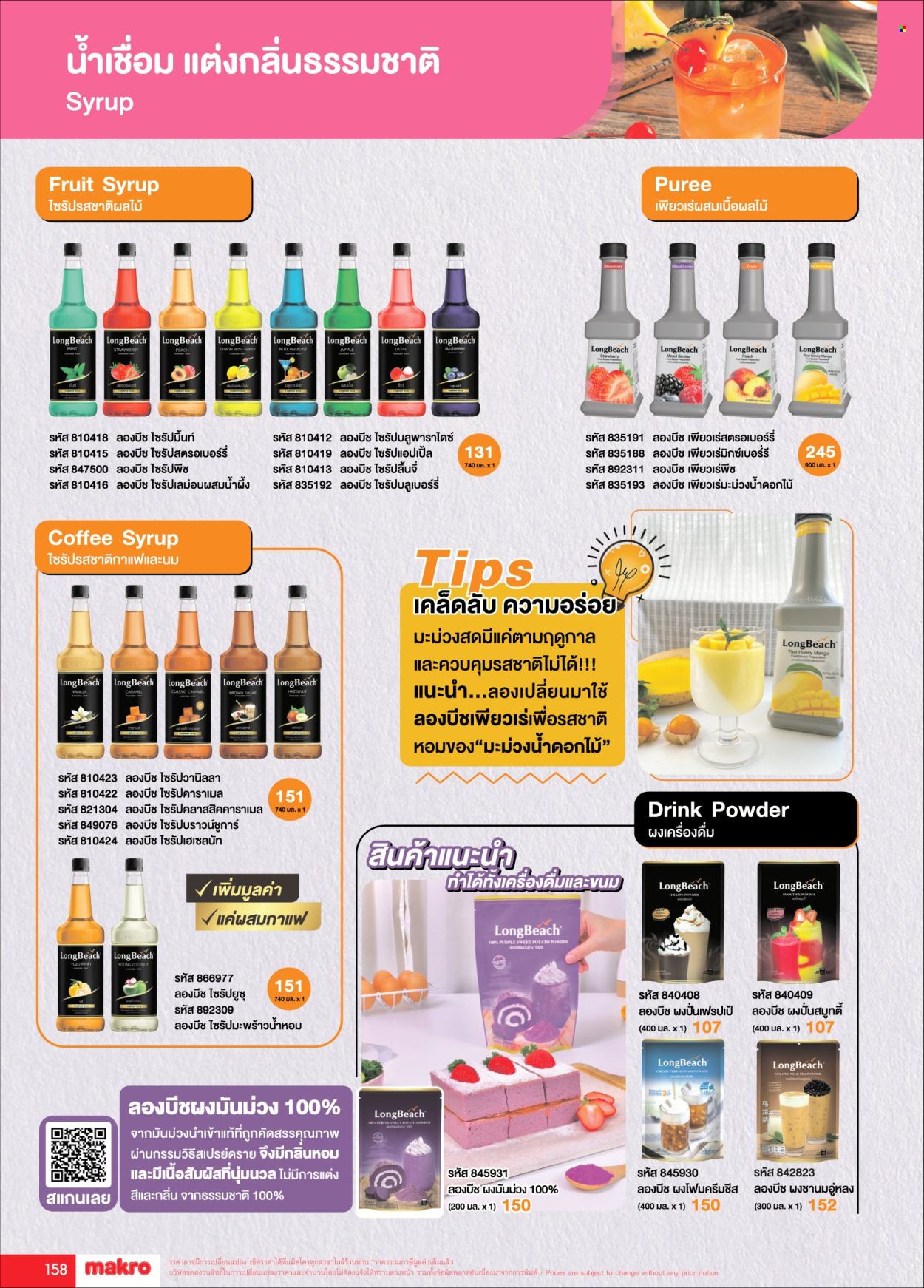thumbnail - <retailer> - <MM/DD/YYYY - MM/DD/YYYY> - Sales products - ,<products from flyers>. Page 158