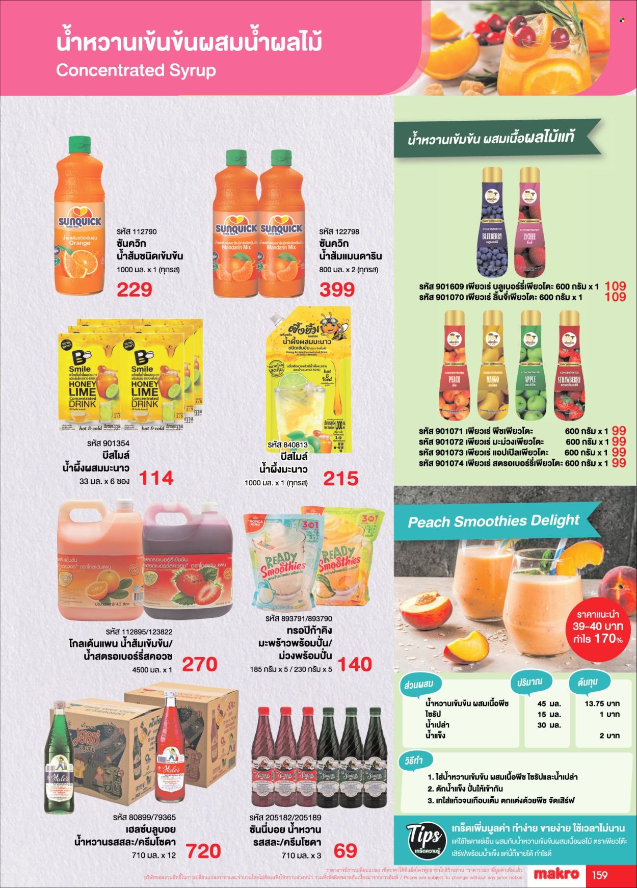 thumbnail - <retailer> - <MM/DD/YYYY - MM/DD/YYYY> - Sales products - ,<products from flyers>. Page 159