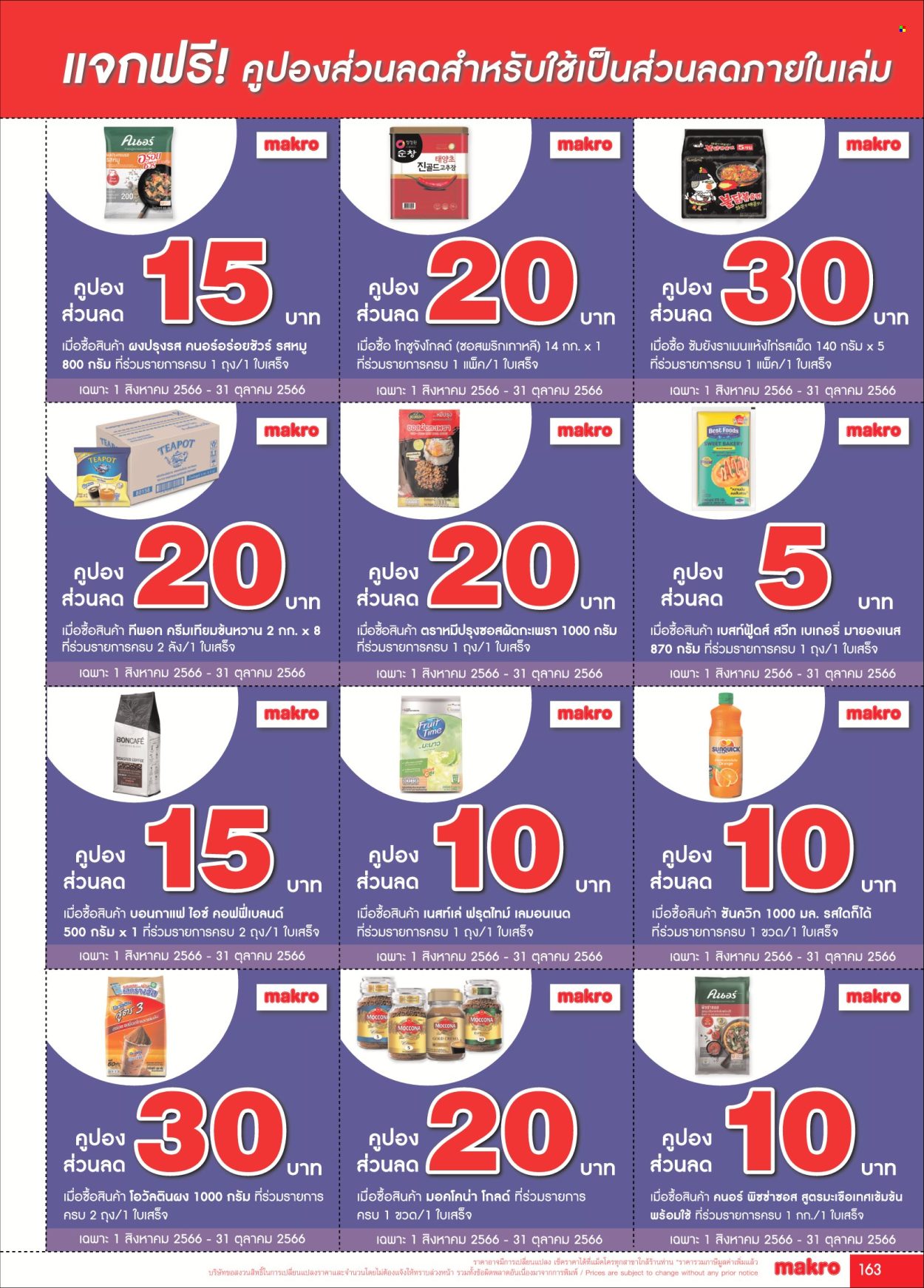 thumbnail - <retailer> - <MM/DD/YYYY - MM/DD/YYYY> - Sales products - ,<products from flyers>. Page 163