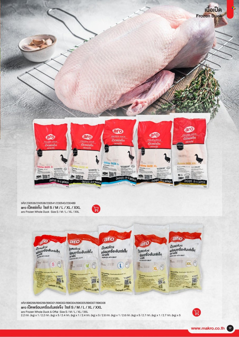 แม็คโคร promotion. Page 1