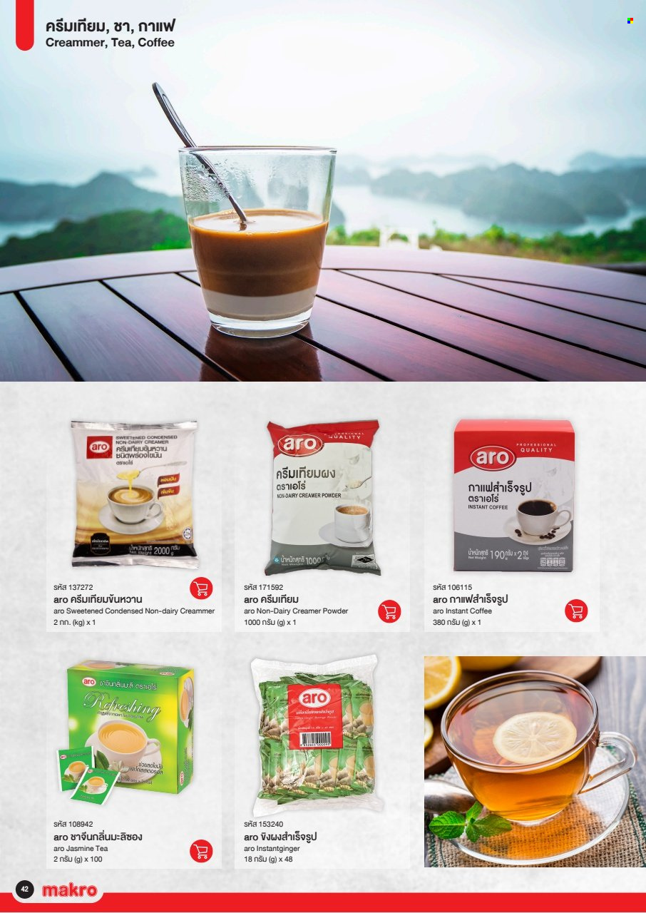แม็คโคร promotion. Page 1