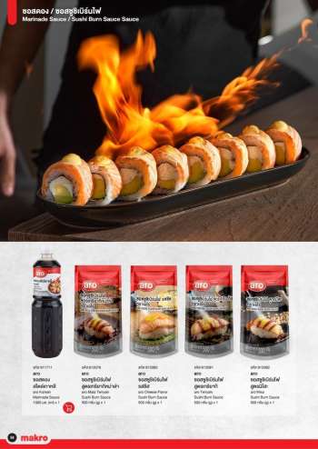 thumbnail - Sushi