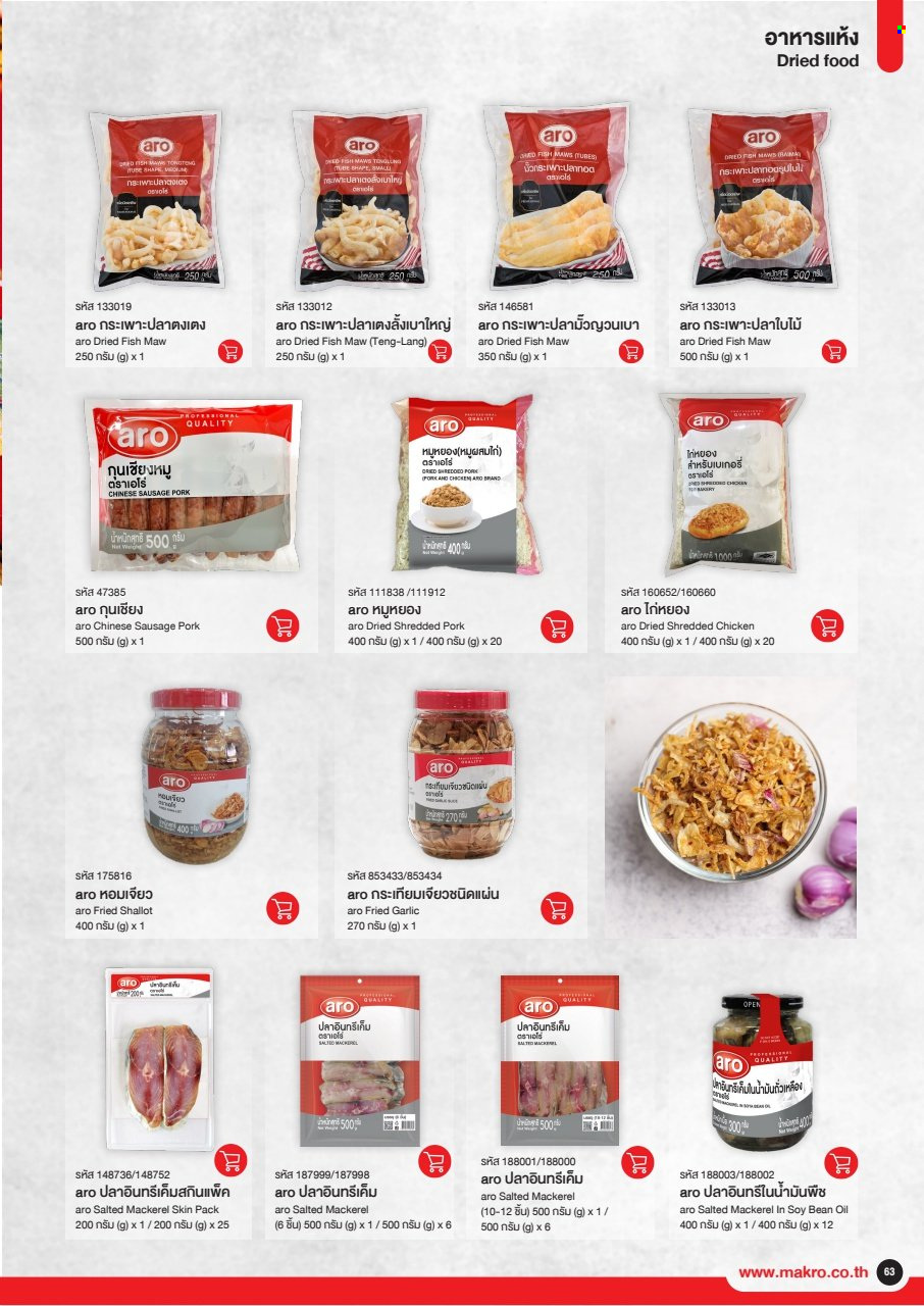 แม็คโคร promotion. Page 1