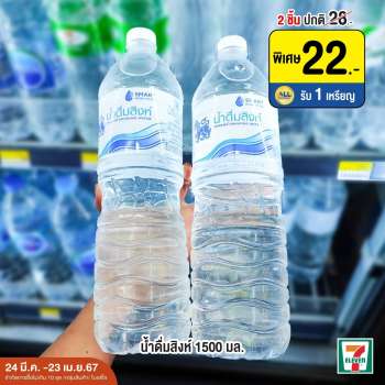 thumbnail - Water and mineral water