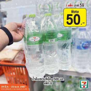 thumbnail - Water and mineral water