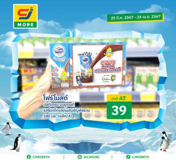 thumbnail - Dairy and refrigerated goods