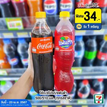 thumbnail - Other soft drinks