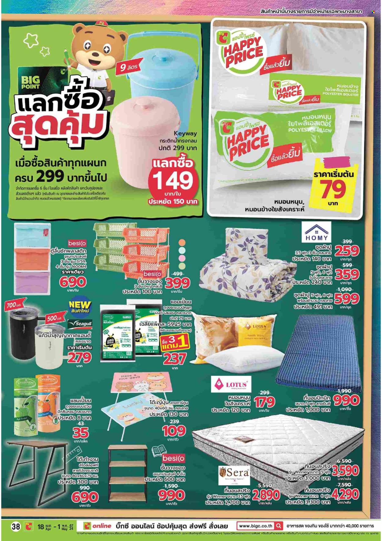 thumbnail - <retailer> - <MM/DD/YYYY - MM/DD/YYYY> - Sales products - ,<products from flyers>. Page 38